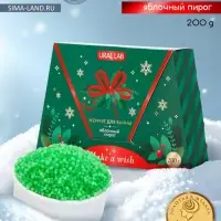 Жемчуг для ванны Make a wish, аромат яблочный пирог, 200 г, URAL LAB