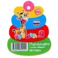 Пирамидка детская &laquo;Мишка&raquo;, 7 колец