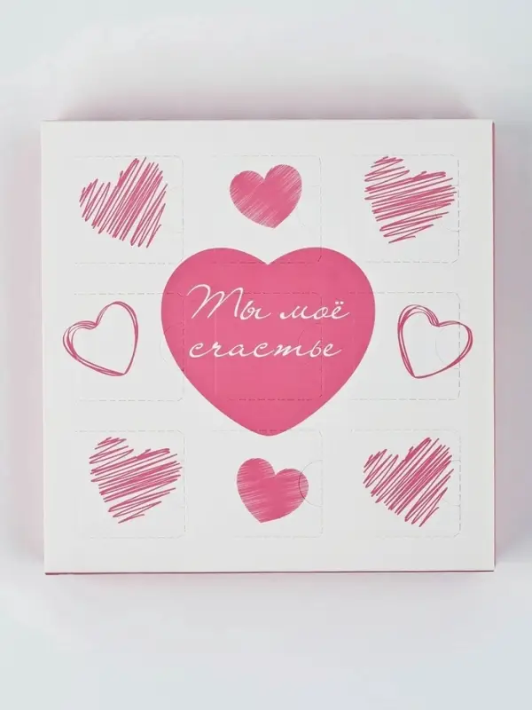 Коробка-адвент под 9 конфет, &laquo;Сердца&raquo;, 14.5&times;14.5&times;2.5 см, кондитерская упаковка