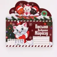 Письмо Деду Морозу, с наклейками и раскрасками, &laquo;Кошечка&raquo;