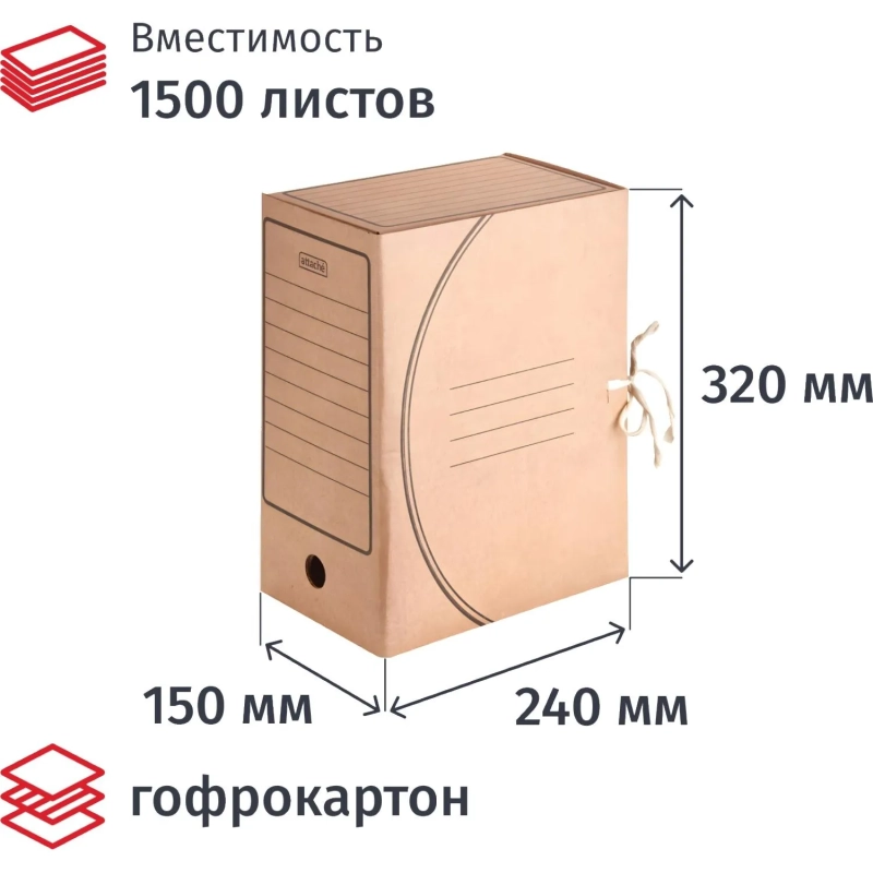 Короб архивный с завязками  150мм,5 шт.уп