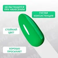 Гель лак для ногтей, однотонный, трехфазный, 10 мл, LED/UV, зелёный (278)