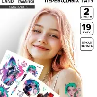 Переводные татуировки детские «Девушка с базукой», тату — 2 листа