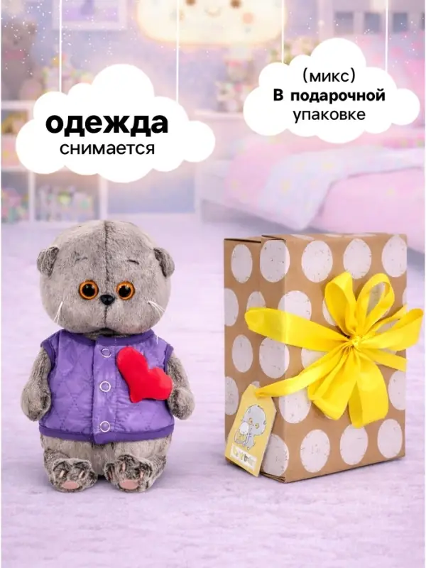 Мягкая игрушка &laquo;Кот Басик Baby&raquo;, в дутом жилете с сердечком, 20 см