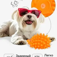 Игрушка пищащая &laquo;Ёжик&raquo; мини для собак, 5 см, оранжевая