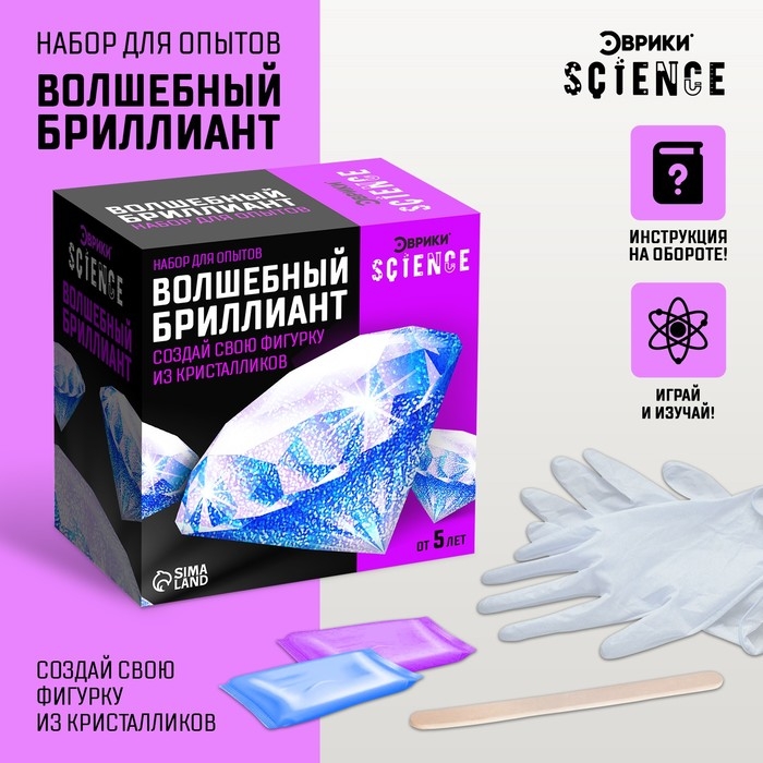 Набор для опытов «Волшебный бриллиант» Набор для опытов «Волшебный бриллиант»