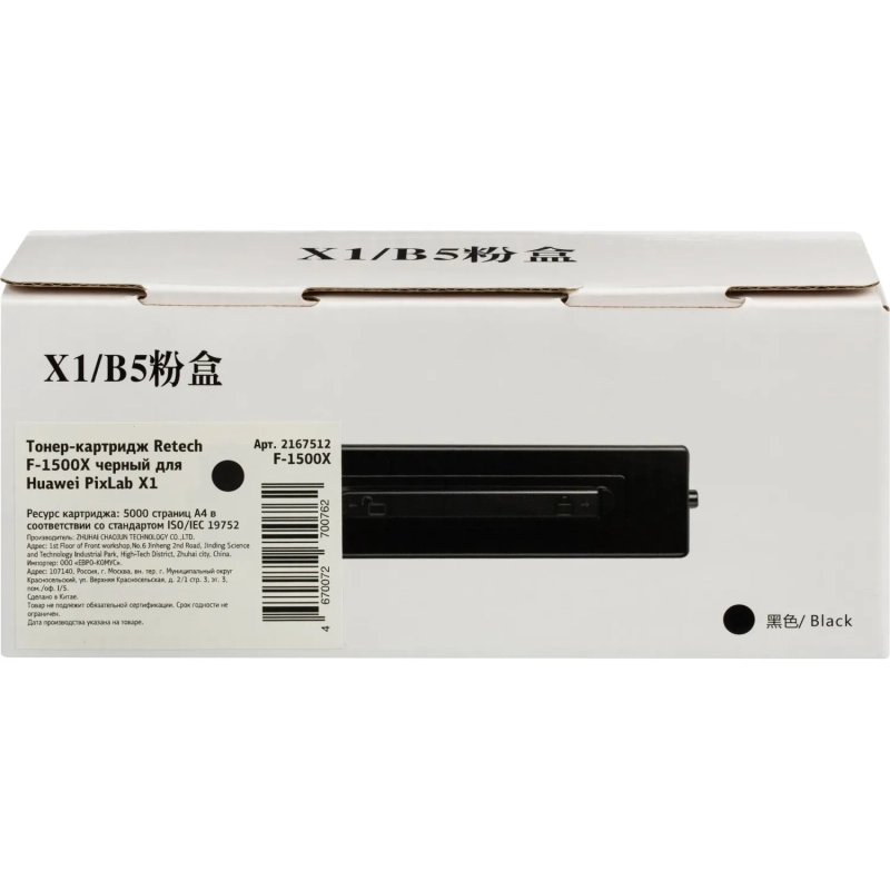 Тонер-картридж Retech F-1500X чер. для Huawei PixLab X1