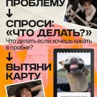 Настольная игра &laquo;Что теперь делать?&raquo;, 100 карт, 16+