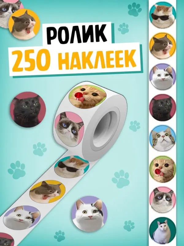 Набор &laquo;1000 котостикеров&raquo;: 4 стикербука, ролик, 3д стикеры