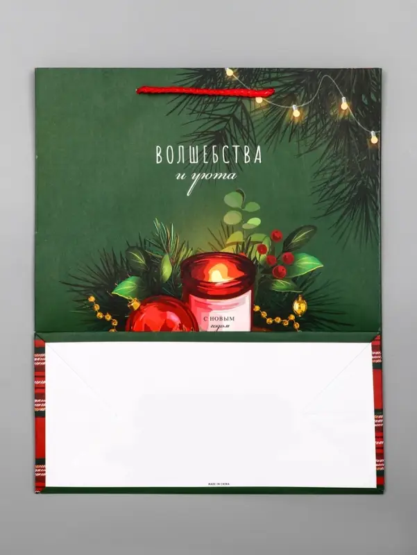Пакет подарочный новогодний ламинированный, &laquo;Волшебства и уюта&raquo;, 26&times;12&times;32 см