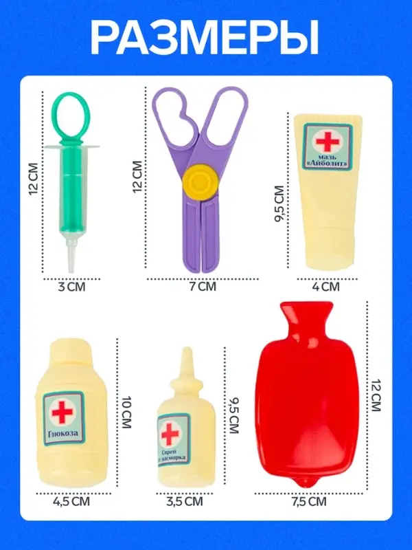 Игровой набор &laquo;Доктор&raquo; №2, 12 предметов