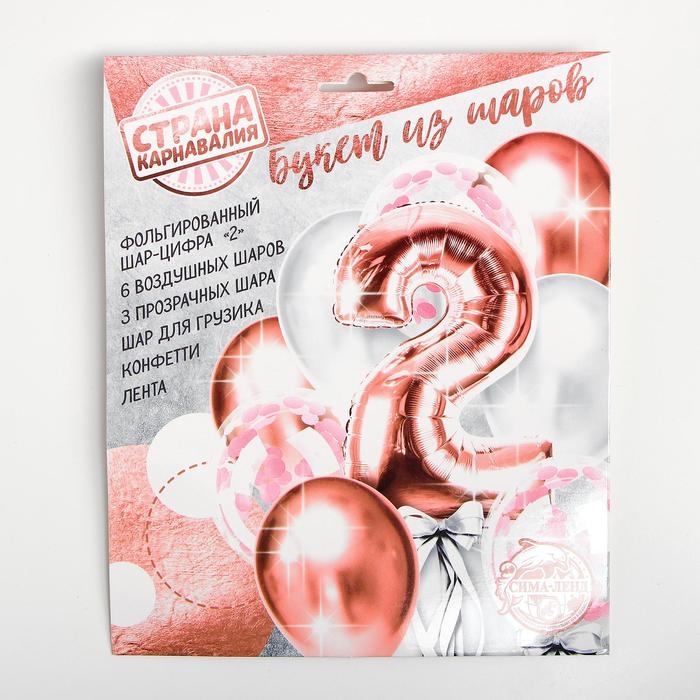 Набор воздушных шаров «2 годика» для девочки, латекс, фольга, с конфетти, 10 шт. Набор воздушных шаров «2 годика» для девочки, латекс, фольга, с конфетти, 10 шт.