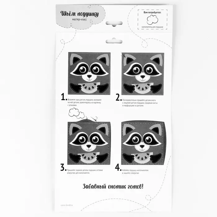 Подушка из фетра, набор для шитья &laquo;Енот&raquo;, 25&times;25 см