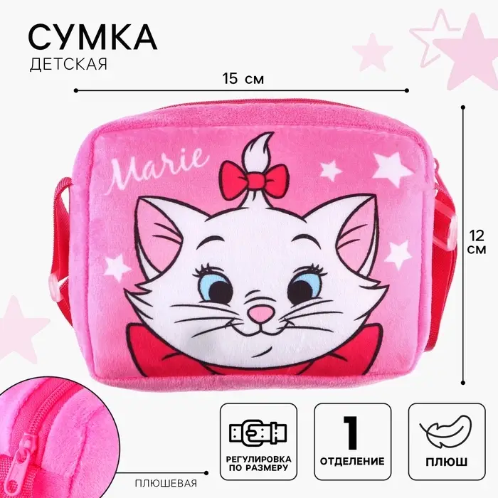 Сумка детская для девочки через плечо, плюшевая, 12&times;15&times;3 см, Коты Аристократы