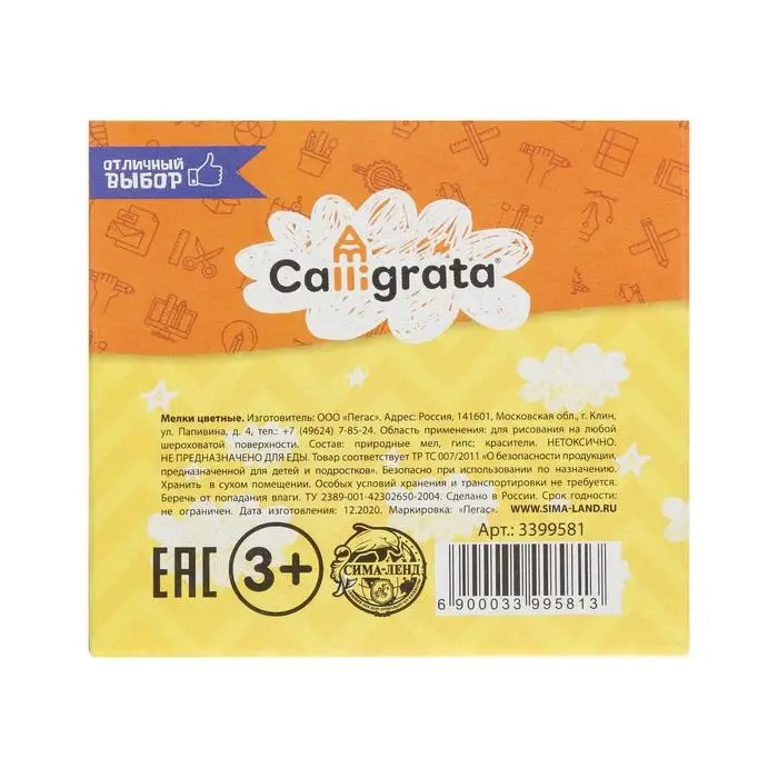 Мелки цветные Calligrata, в наборе 7 штук, квадратные, МИКС Мелки цветные Calligrata, в наборе 7 штук, квадратные, МИКС
