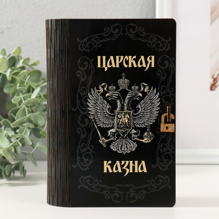 Копилка Копилка "Царская казна" 17,5х12х5 см