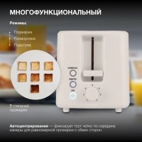 Тостер HYT-3306 700Вт кремовый