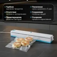 Вакууматор LPS-02, 80 Вт, 10 пакетов, 220 В, 25 см, бирюзовый