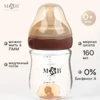 Бутылочка для кормления, антиколиковая, боросиликатное стекло, 160 мл M&B