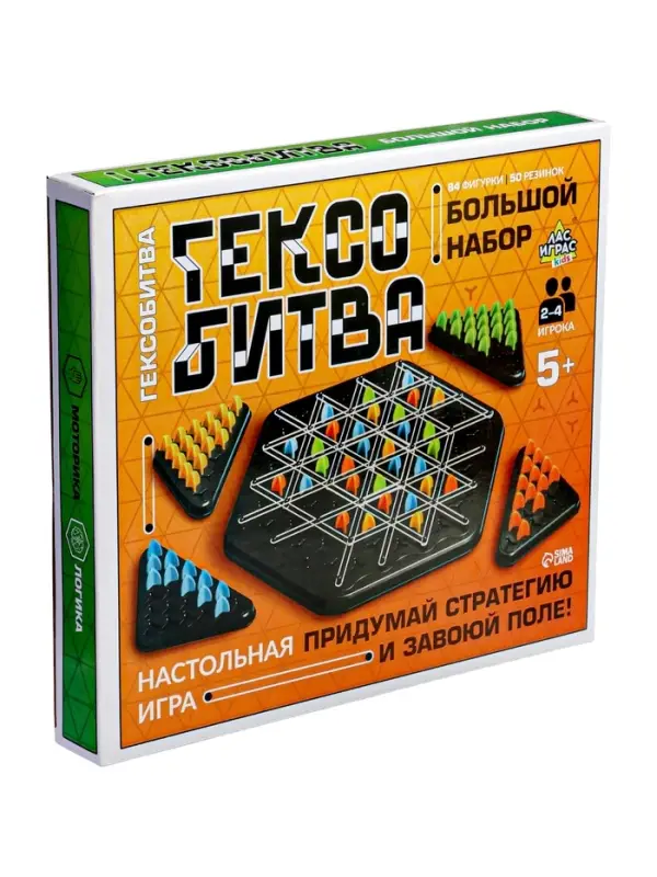 Настольная игра «Гексобитва», большой набор, 2-4 игрока, 5+