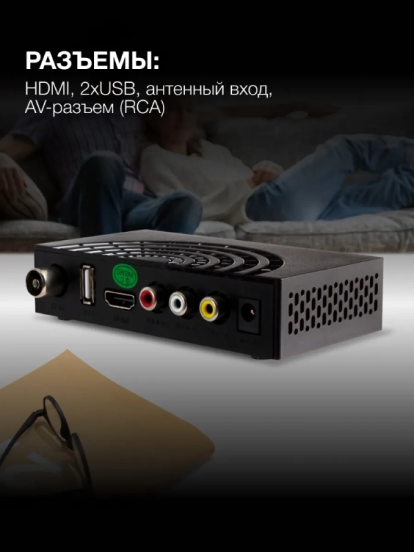 Приставка для телевизора H-DVB440