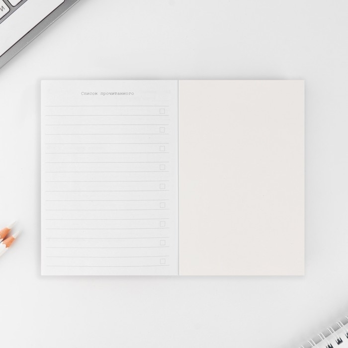 Планер книжный А6, 60 л. «Отпандные книги»