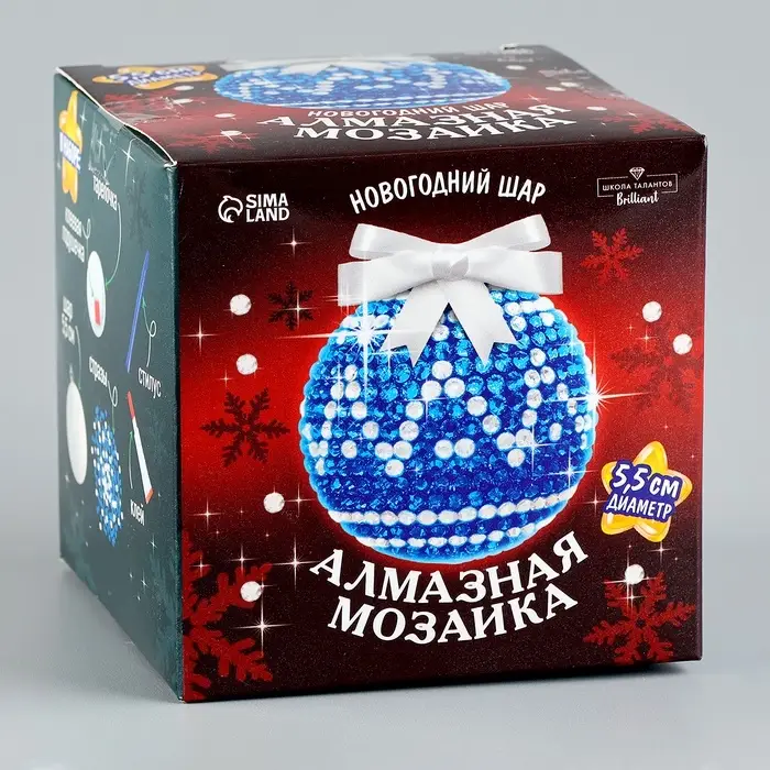 Алмазная мозаика на новый год для детей &laquo;Ёлочный шар&raquo;, набор для творчества, синий, серебро