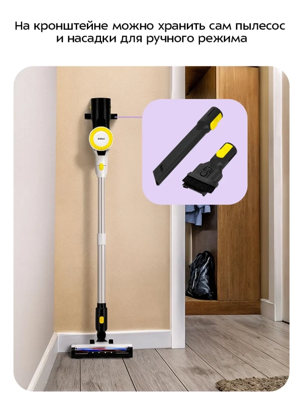 Пылесос для дома вертикальный беспроводной КТ-5310