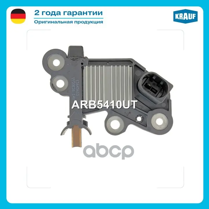 Регулятор генератора Krauf арт. ARB5410UT