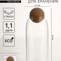 Банка для сыпучих продуктов &laquo;Эко. Шар&raquo;, 1.1 л, 9.5&times;24 см, с пробковой крышкой, стекло, прозрачная