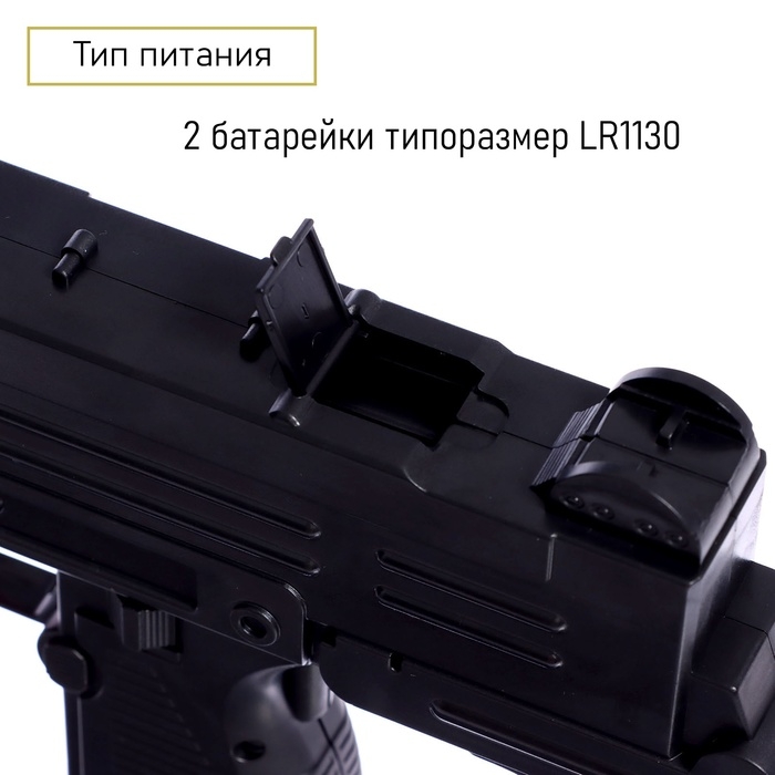 Автомат «Узи», с лазером, стреляет резиновыми и гелевыми пулями Автомат «Узи», с лазером, стреляет резиновыми и гелевыми пулями