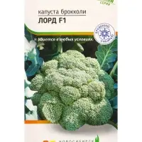 Семена Брокколи, &laquo;Лорд&raquo;, F1, 10 шт., Seminis, &laquo;Агрос&raquo;