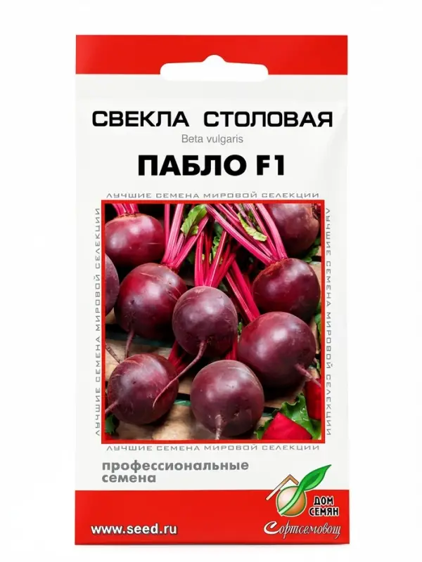 Семена Свекла &laquo;Пабло&raquo;, F1, 100 шт., &laquo;Дом семян&raquo;