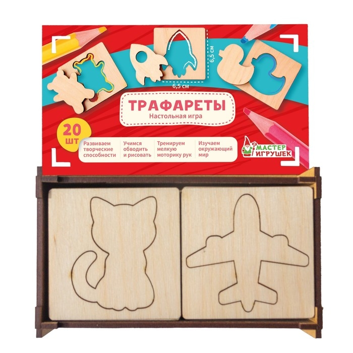 Настольная игра «Трафареты» Настольная игра «Трафареты»
