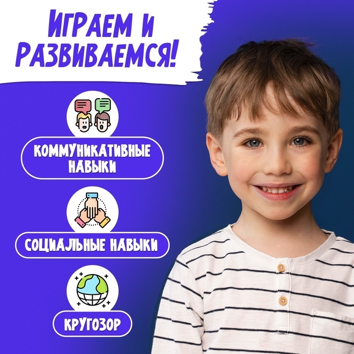 Настольная игра «Кто я», 2-5 игроков, 5+ Настольная игра «Кто я», 2-5 игроков, 5+