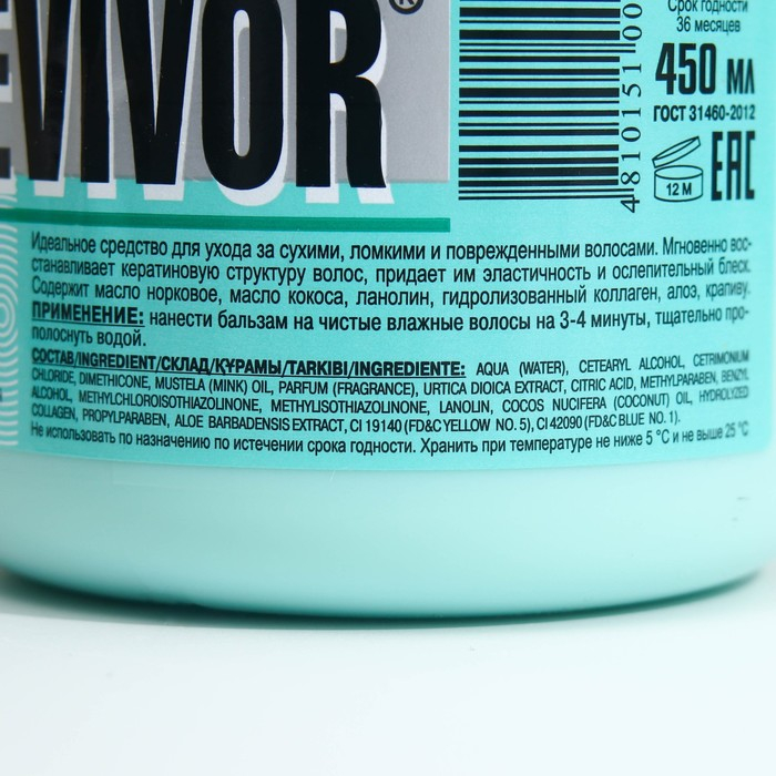 Бальзам для волос Bielita Revivor, 450 мл Бальзам для волос Bielita Revivor, 450 мл