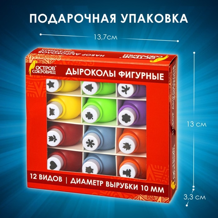 Дыроколы фигурные, НАБОР 12 видов, диаметр вырубки 10 мм Дыроколы фигурные, НАБОР 12 видов, диаметр вырубки 10 мм