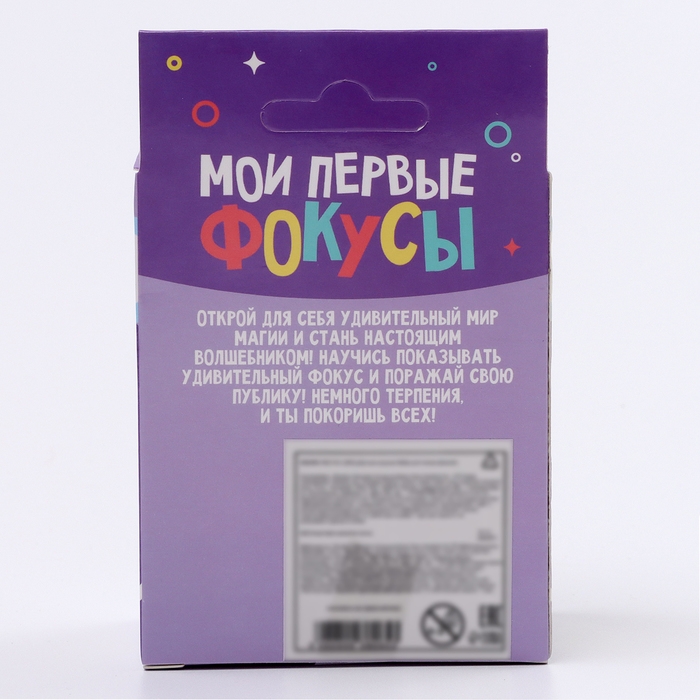 Школа Фокусов Мои первые фокусы  Школа Фокусов Мои первые фокусы "Волшебная груша"