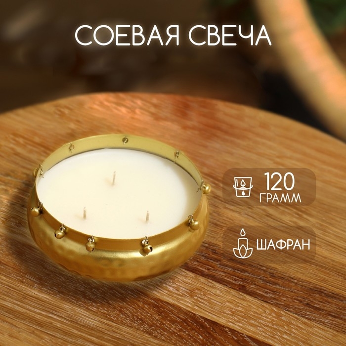 Свеча ароматическая  Свеча ароматическая "Ghungroo ourli" 120 гр, соевый воск, kashmiri kaser