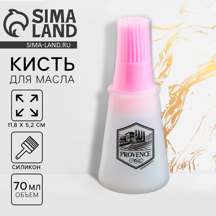 Кисть для масла «Прованс», 11.8 х 5.2 см, силикон, цвет розовый Кисть для масла «Прованс», 11.8 х 5.2 см, силикон, цвет розовый