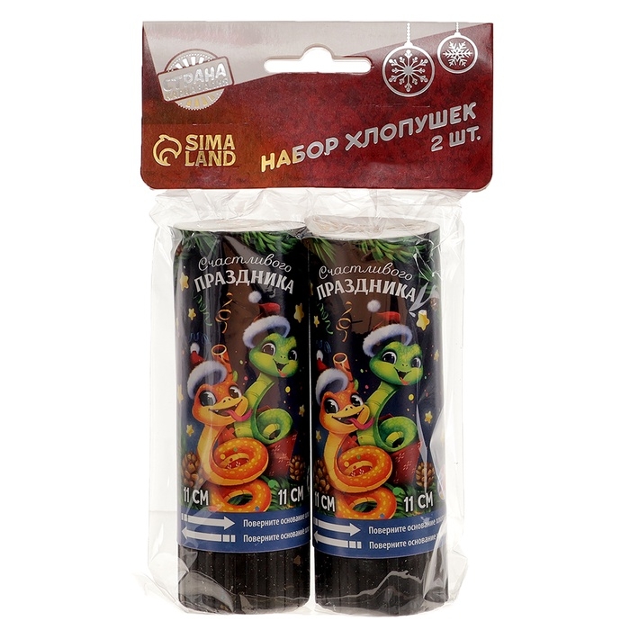 Новогодний набор хлопушек пружинных 2 шт «Счастливого праздника» 11 см Новогодний набор хлопушек пружинных 2 шт «Счастливого праздника» 11 см