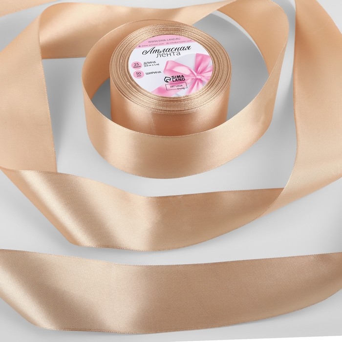 Лента атласная, 50 мм &times; 23 &plusmn; 1 м, цвет бежевый №267