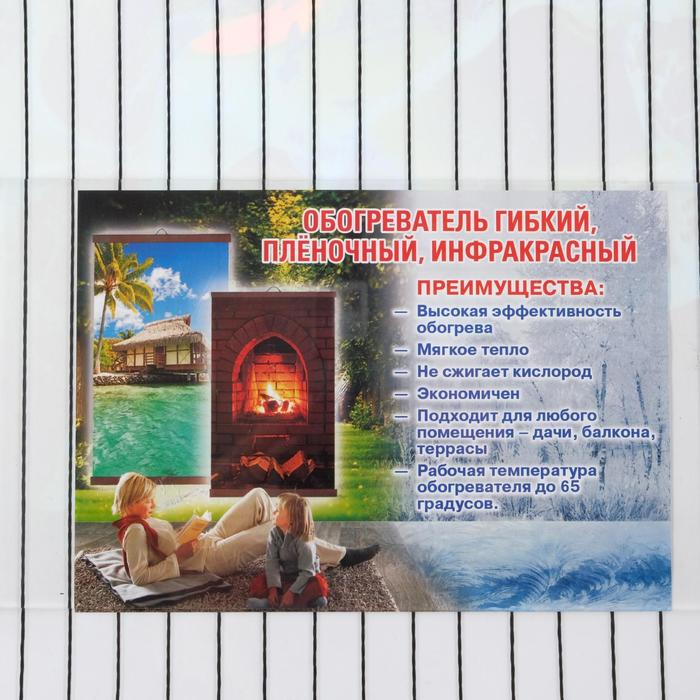 Обогреватель  Обогреватель "Тепло Крыма" 448/2 Париж, инфракрасный, 400 Вт, 15 м²