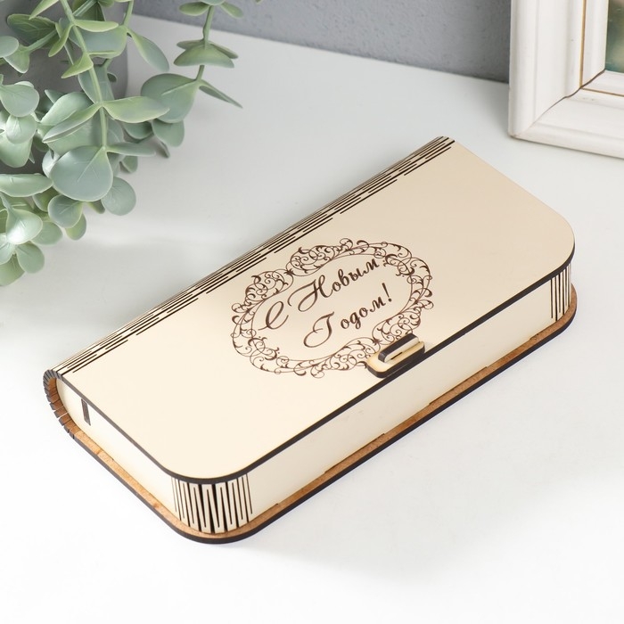 Новогодняя шкатулка  Новогодняя шкатулка "С Новым годом" 17х8,5х3,5 см