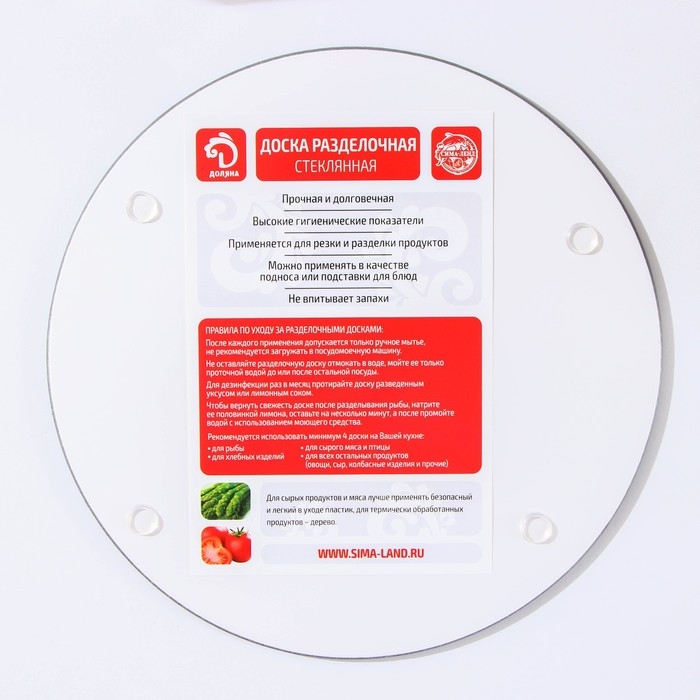 Доска разделочная стеклянная Доляна «Сырное ассорти», d=20 см Доска разделочная стеклянная Доляна «Сырное ассорти», d=20 см