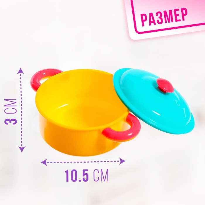 Набор посуды «Мой повар» на блистере Набор посуды «Мой повар» на блистере