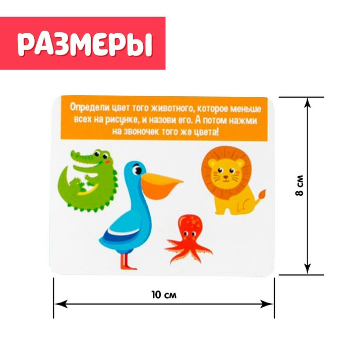 Развивающий набор «Звоночки» Развивающий набор «Звоночки»