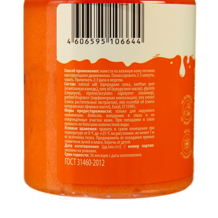 Солевой скраб-пилинг для тела Dream Nature  Солевой скраб-пилинг для тела Dream Nature "Цитрусовый чейзер", 250 г