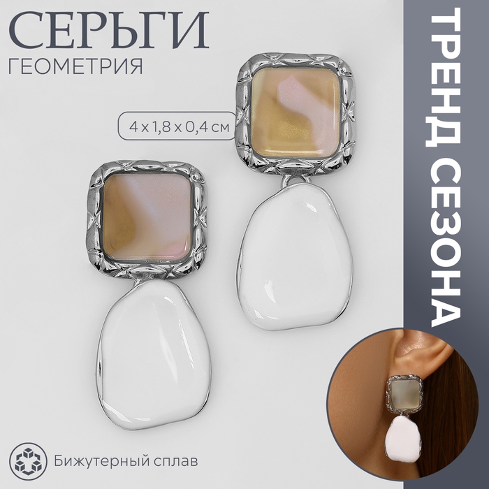 Серьги ассорти «Геометрия» соединение фигур, цвет серебро Серьги ассорти «Геометрия» соединение фигур, цвет серебро
