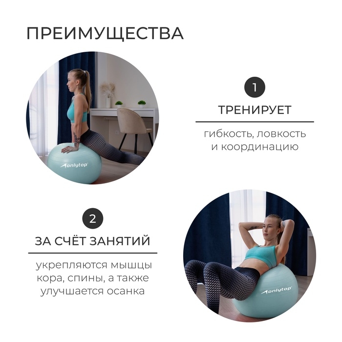 Фитбол 65 см, 900 гр, антивзрыв, цвет мятный Фитбол 65 см, 900 гр, антивзрыв, цвет мятный